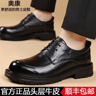 奥康2025秋季新款男士真皮商务正装高端休闲软底增高软皮英伦皮鞋