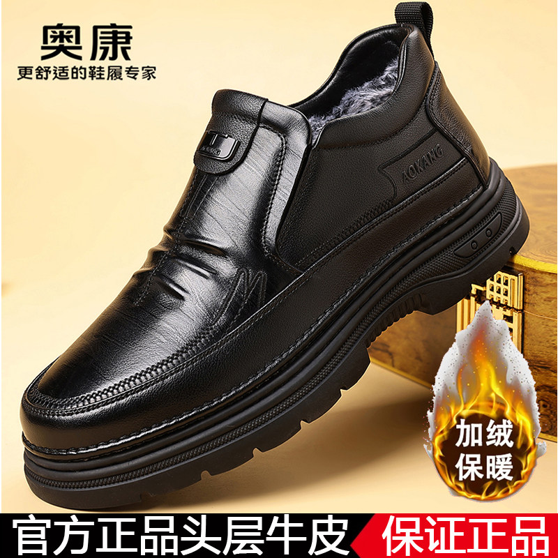 奥康 男鞋冬季加绒保暖男士头层牛皮高帮休闲棉皮鞋防滑爸爸鞋子H