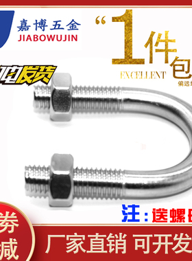 304不锈钢U型螺丝U型卡固定骑马管箍U形螺栓卡扣夹管M6M8M10M12