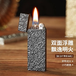 新款纯铜超薄煤油打火机精雕闪电纹砂轮窄版男士高端商务耐用送礼