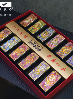 佐罗正品，品质保证，送礼首选！
