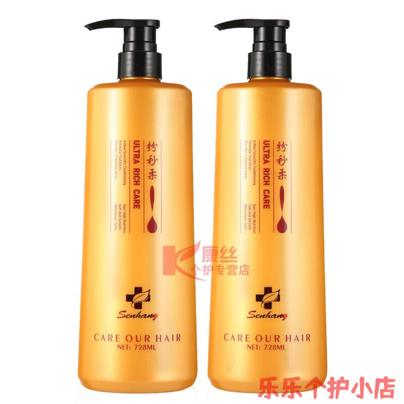 森行纷秒柔护发霜迪丝尼健发王去屑控油烫染修复洗发水发氛发纷