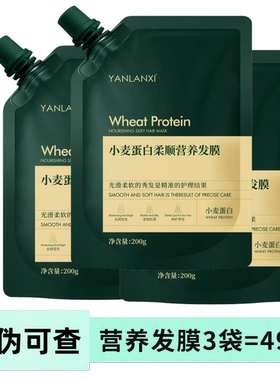 燕兰熹洗发水护发素生姜首乌柔顺洗发乳营养发膜喜燕来熹官网正品