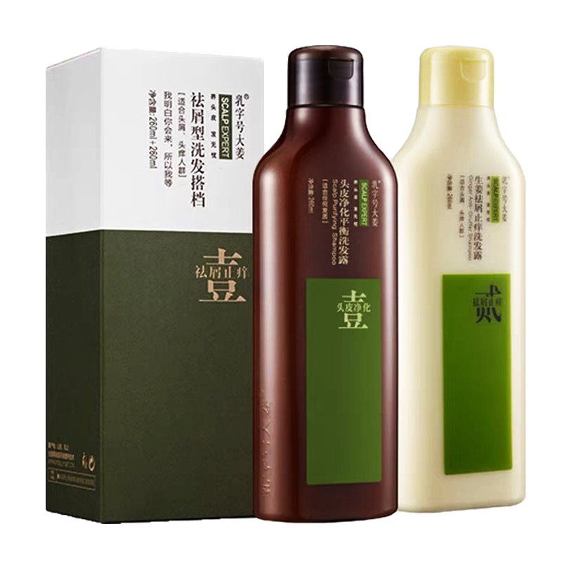 乳字号大姜洗发水生姜养护去屑控油滋润首乌臻养乳姜双剂官方正品图片
