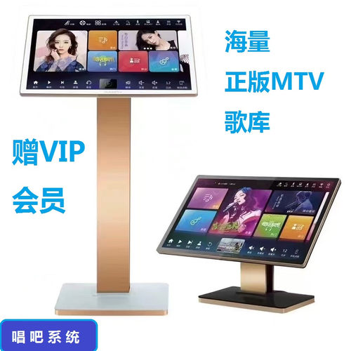 唱吧卡拉OK家用KTV触摸屏点歌机