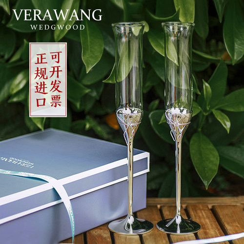 英国进口王薇薇结婚礼物高脚酒杯