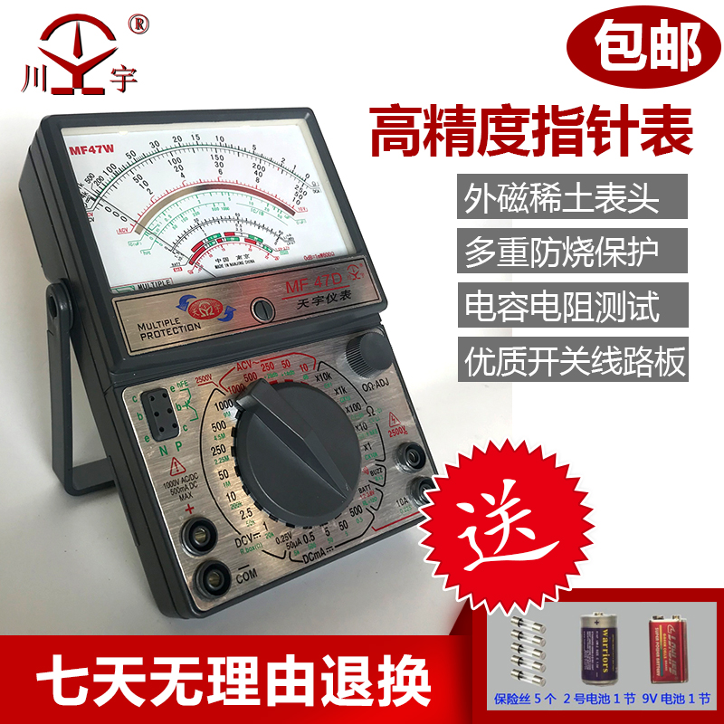测试推荐天宇外磁开关板指针表