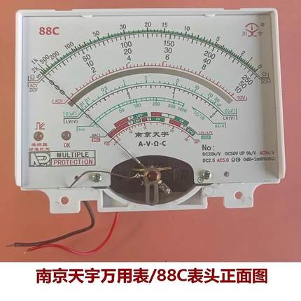 天宇精品万用表 /家电维修工具/88C表头组件