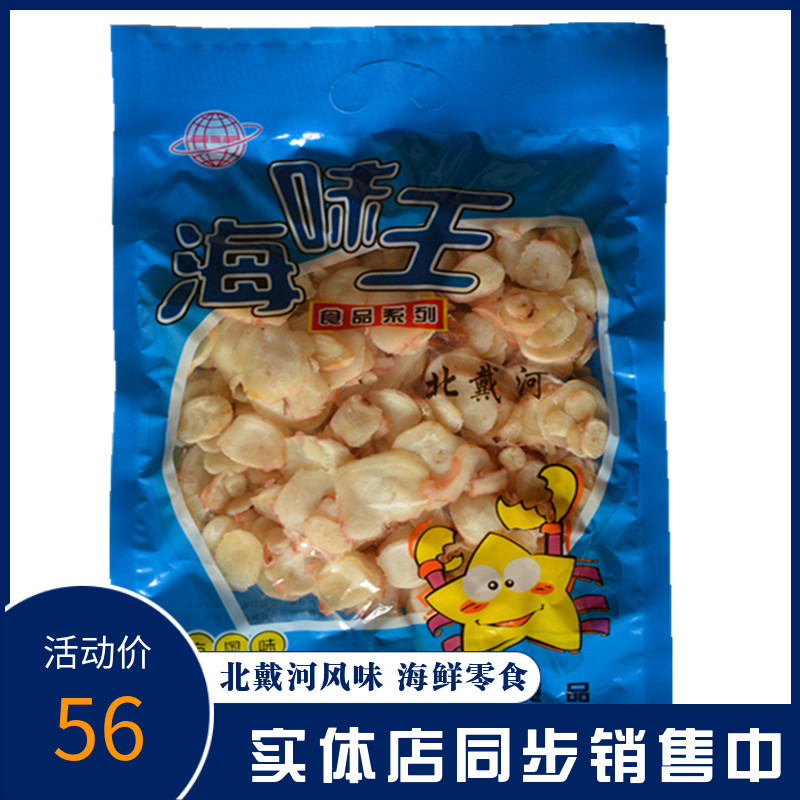 鱿鱼足片500G海味王碳烤章鱼鲍鱼