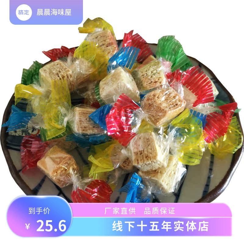 芝麻鱼粒400g海味王鱼糖鱼肉粒鱼柳海鲜零食秦皇岛北戴河特产包邮