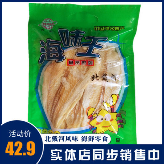 海苔原味香烤鳕鱼片500g海味王海鲜零食鱼饼秦皇岛北戴河特产鱼干,零食/坚果/特产,即食鱼零食,淘宝优惠券,粉丝福利购,淘宝优惠卷