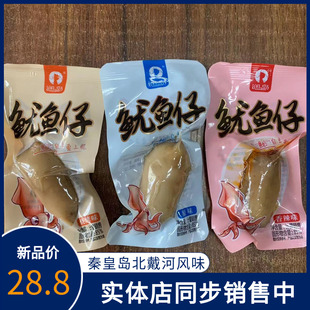 原味秦皇岛特产 润岛鱿鱼仔海鲜零食休闲熟食香辣干货即食鱼干散装