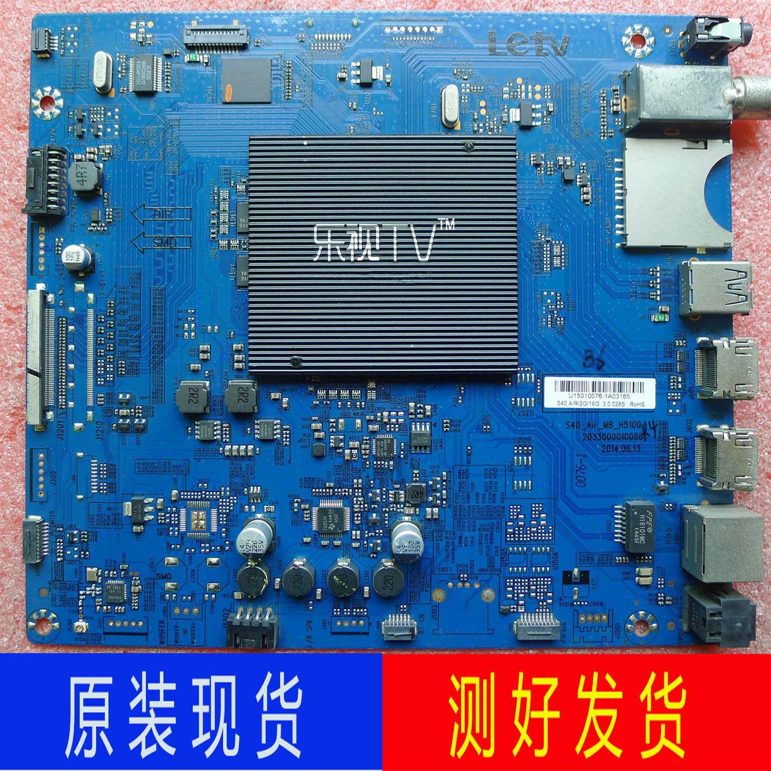 原装乐视Letv S40Air L液晶电视主板S40-Air-MB-H5100 5000各种屏