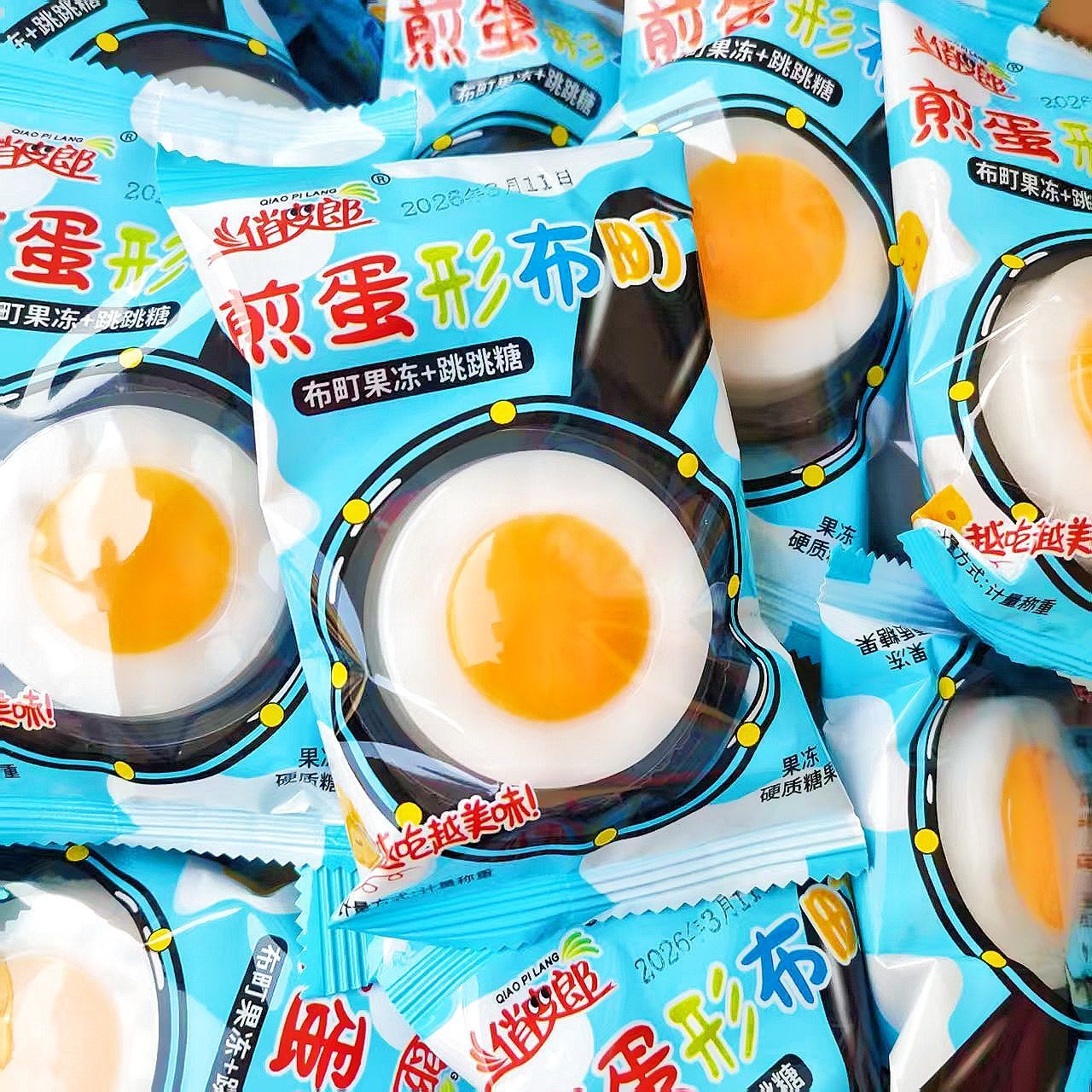 5斤果冻煎蛋布丁+跳跳糖组合手工零食大礼包DIY儿童食玩哄娃神器