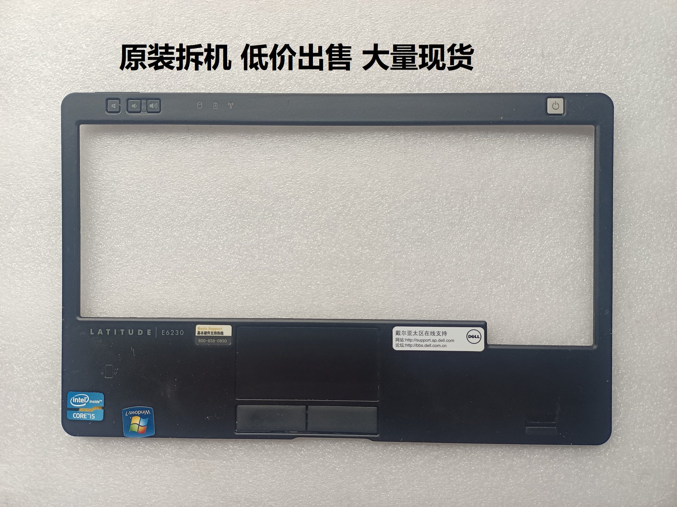 戴尔e6230 e6320 e6330 e6220 触摸板 屏框 b壳c壳 外壳 左右按键