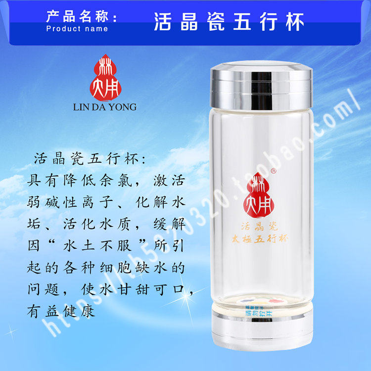 林大用活晶瓷五行杯