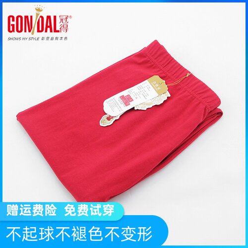 冠得正品女士打底秋裤衬裤保暖内衣单件纯棉莱卡精梳棉保暖裤