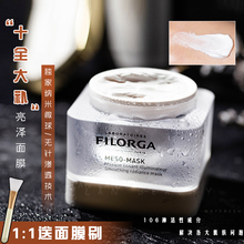 送面膜刷!法国filorga补水面膜1