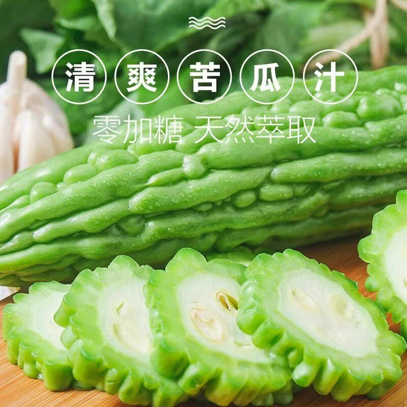 苦瓜汁糖尿病人喝的饮料适合高血糖患者无糖精食品糖尿人专用零食旗舰店糖尿病人专用高血糖爸妈的满分好礼
