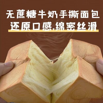 糖尿人专用零食品无蔗糖奶味面包三高血糖儿童孕妇糖友旗舰控糖店