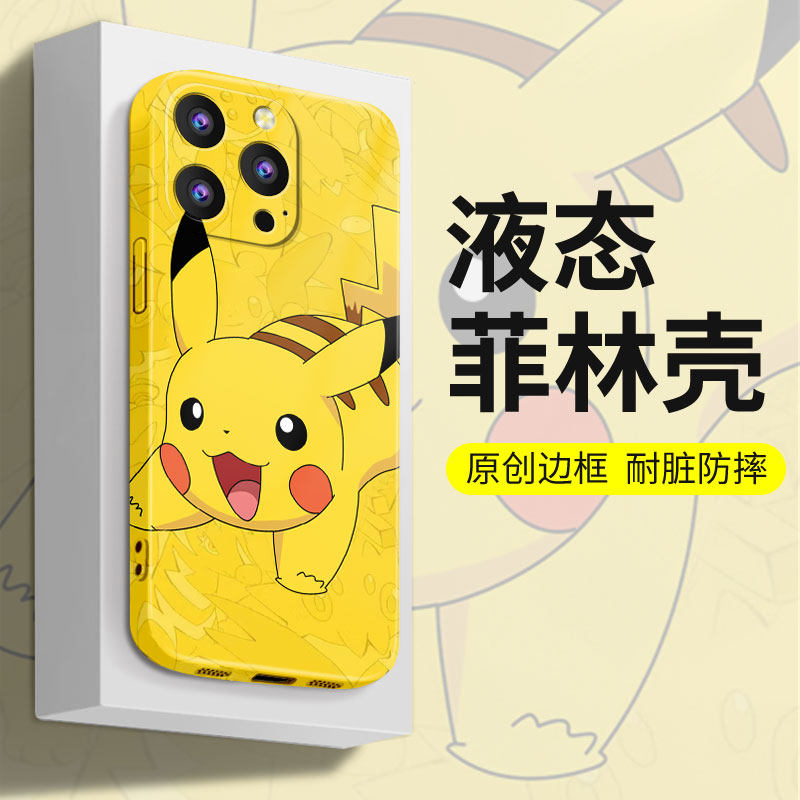 跳跃皮卡丘菲林手机壳苹果15个性iPhone14防摔13promax全包软硬壳适用华为mate60/荣耀/OPPO/VIVO/小米保护壳