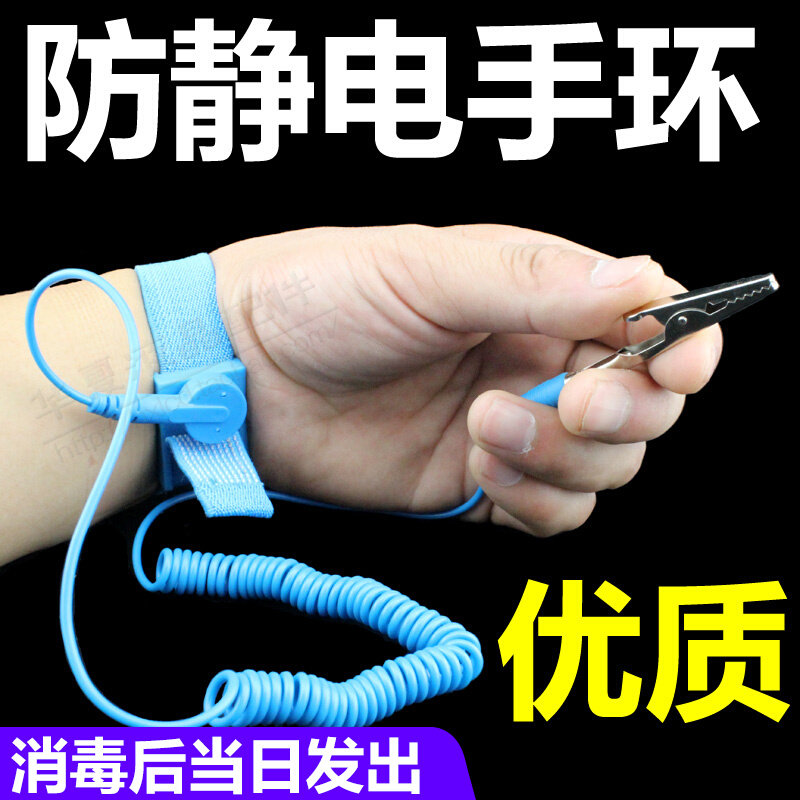 速发防静电静环 手腕 带静防静电工具 电子维修手电工具 防线穿