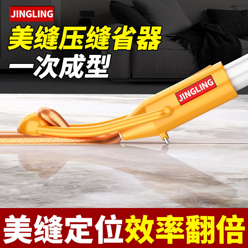 美缝定位压缝球打胶压边美缝剂施工省力压缝清缝一体地砖瓷砖胶嘴,基础建材,美缝工具,淘宝优惠券,粉丝福利购,淘宝优惠卷