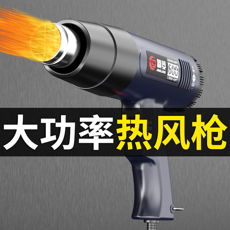 热风枪数显高温大功率工业烤枪图片