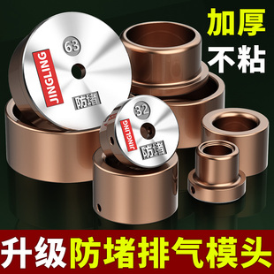 热熔模头加厚不粘ppr水管杜邦漆防堵模具特厚塑焊机热熔机机配件