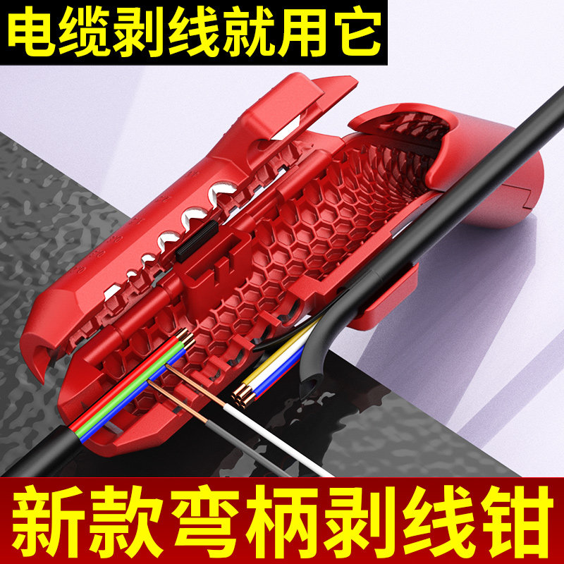 剥线钳电工专用多功能带割刀手持弯柄剥线器割电缆分切剥皮拔线图片