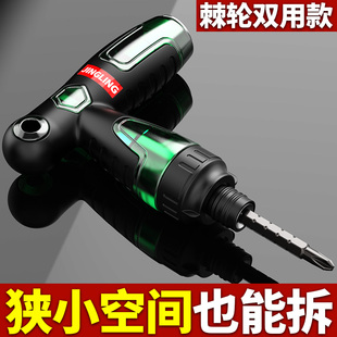 t型棘轮螺丝刀手自一体十字一字双头电动起子机家用强磁两用改锥