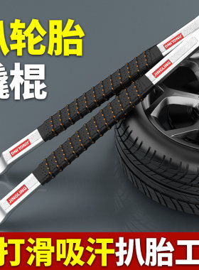 撬棍扒胎工具货车专用撬杠
