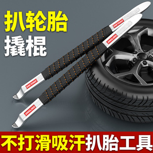 撬棍扒胎工具货车专用撬杠木工撬棒电动车换轮胎拆装撬胎棒加力杆