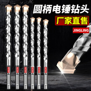 冲击钻钻头圆柄打孔两坑两槽穿墙加长高硬度过墙混凝土电锤转头