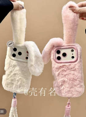 ins兔子y37毛绒vivoy76s手机壳y300i适用IQOO15/12/11s/13小清新VIVO IQOO9s pro毛绒iqooneo10/z8/Z7/z9手绳