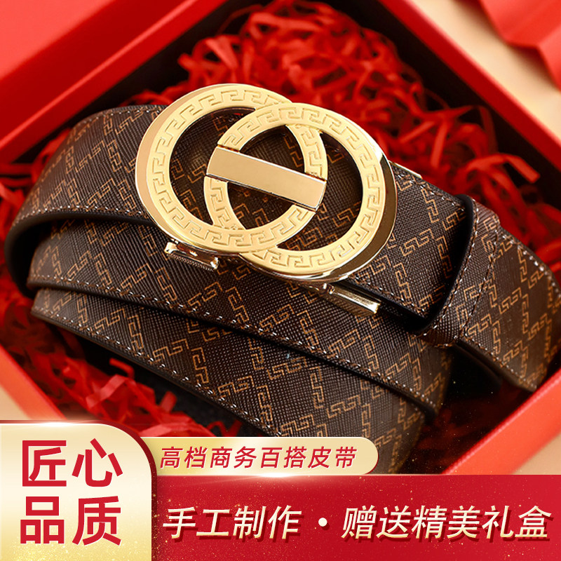 礼物头层皮带牛皮高端自动扣时尚
