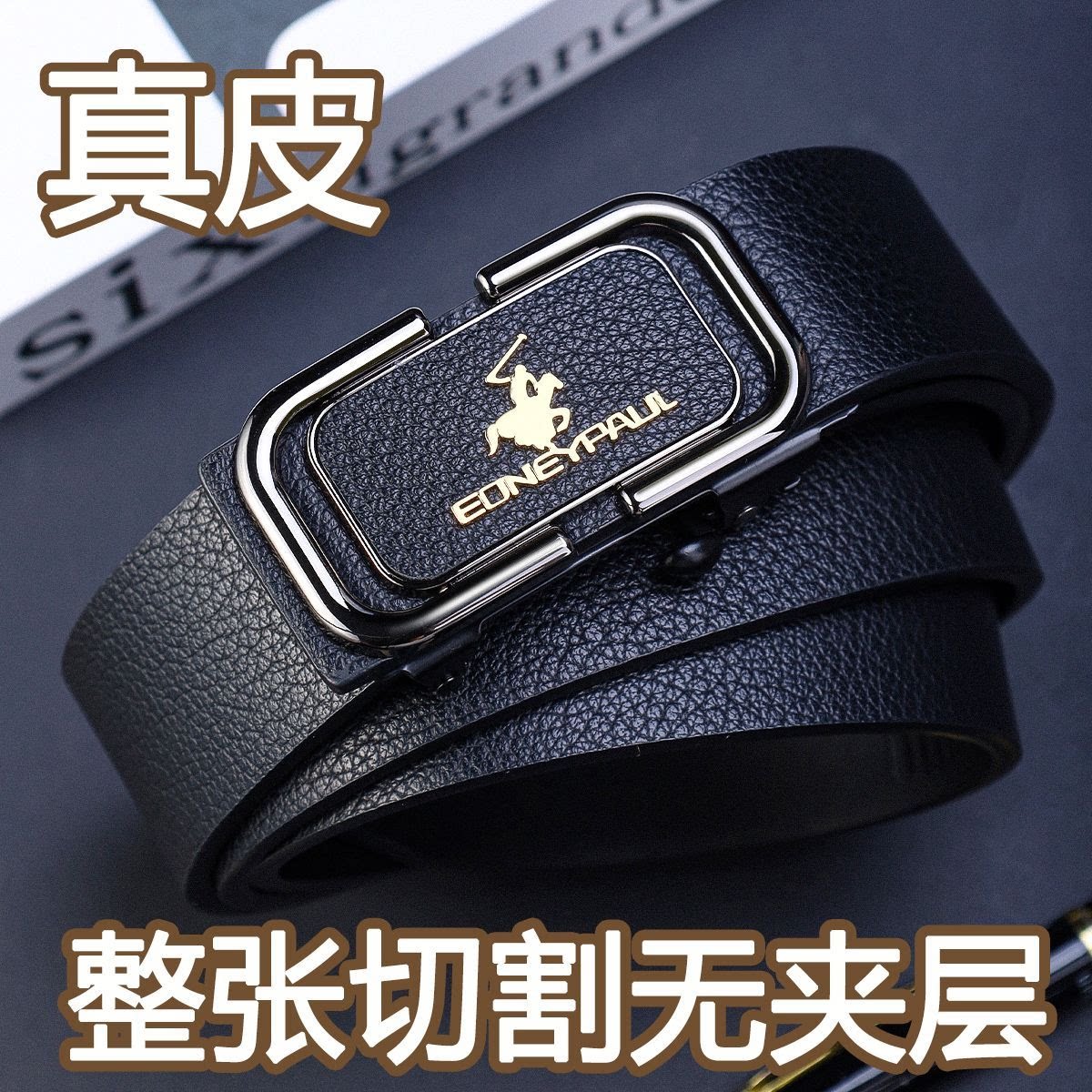 保罗男士真皮自动扣腰带