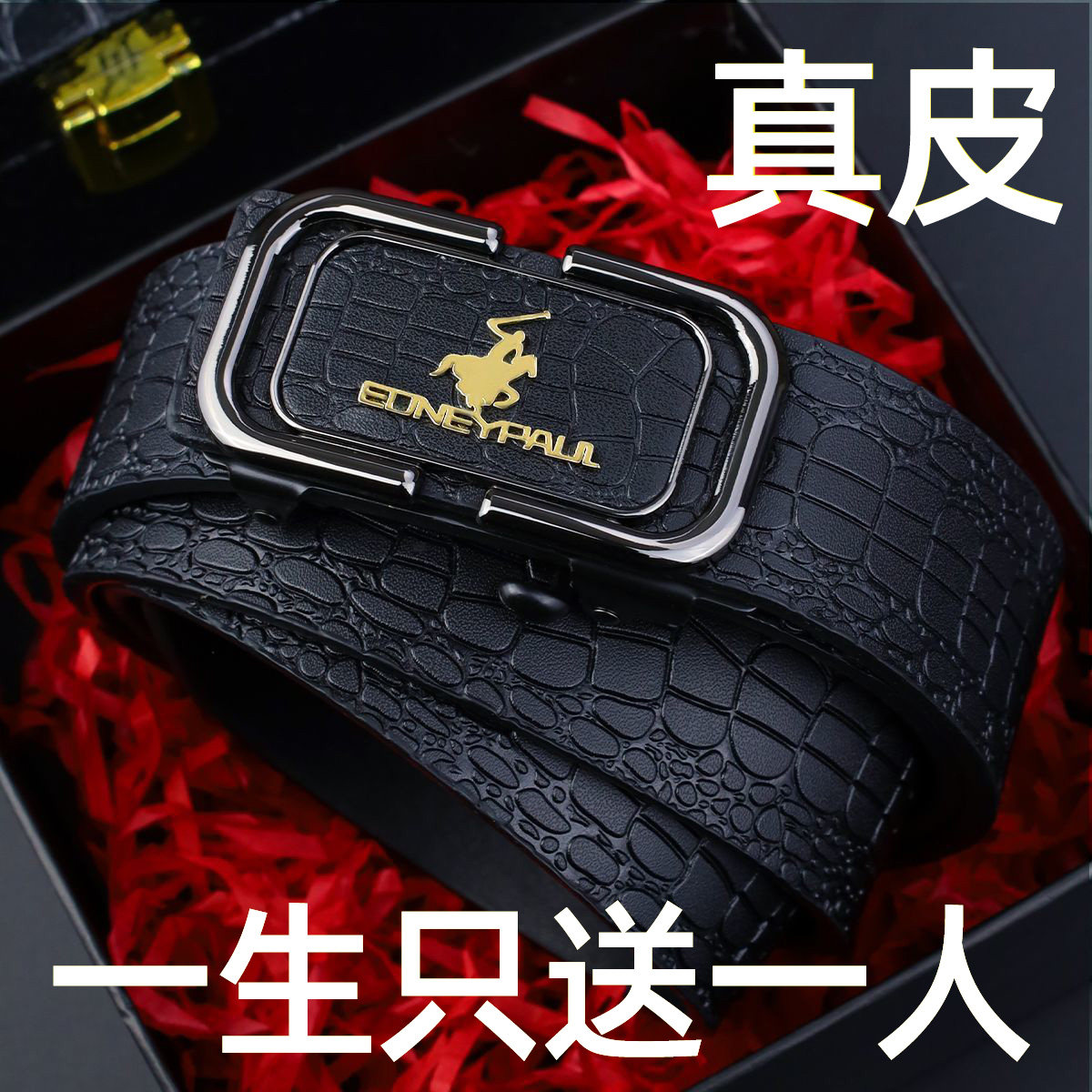 保罗真皮自动扣皮带男款