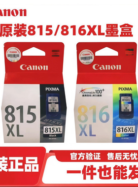 原装佳能815XL墨盒816XL彩色MP236 288 X384 358 368 418 IP2780