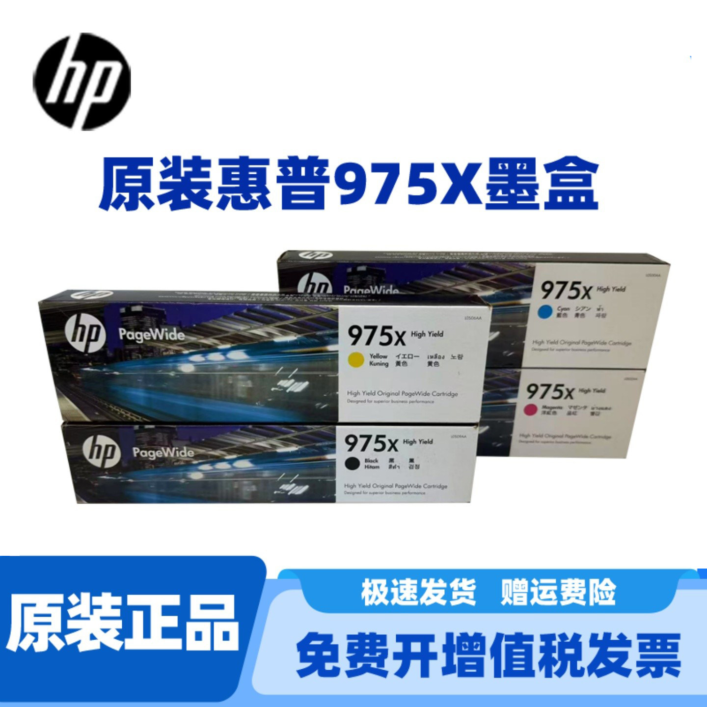 原装HP975A惠普975X 墨盒X452DN 452DW 552DW 477DN 577DW墨水