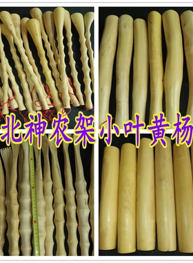 黄杨木棒子神农架黄杨木