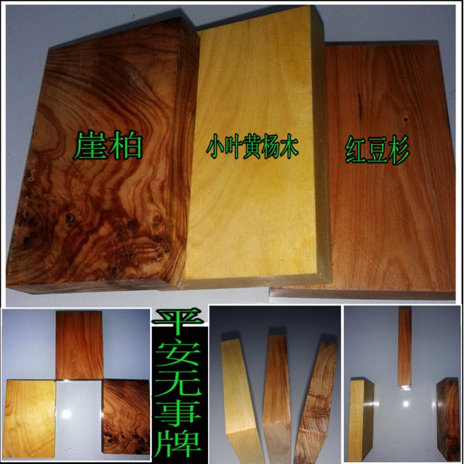 湖北省高山野生小叶平安无事牌