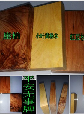 湖北省高山野生小叶平安无事牌