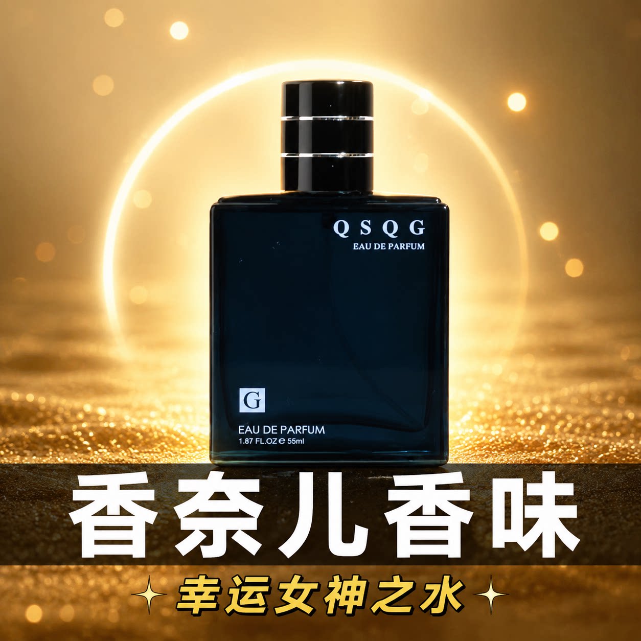 男士古龙香水持久留香72小时学香水