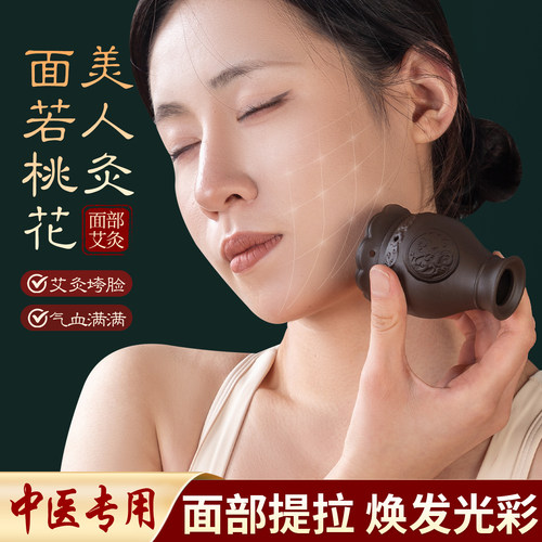 面部桃花灸紫砂艾灸火龙罐