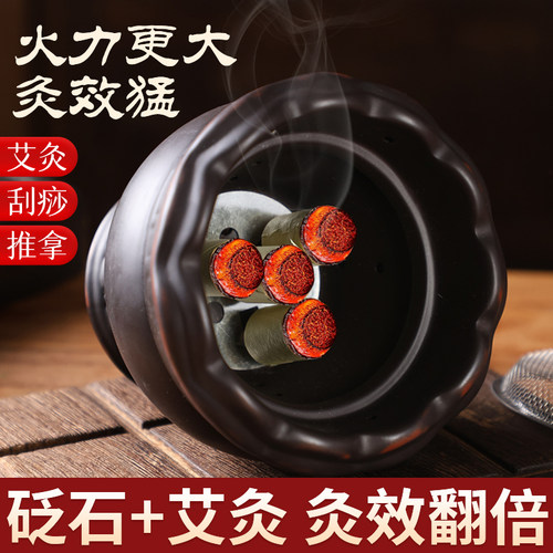 红砭石艾灸罐家用刮痧中医专用罐