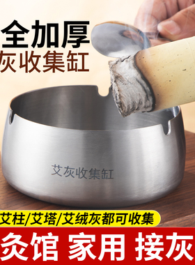 艾灸刮灰工具接灰盘磕灰缸不锈钢刮灰刀艾灸刮灰勺刮灰缸刮艾灸灰
