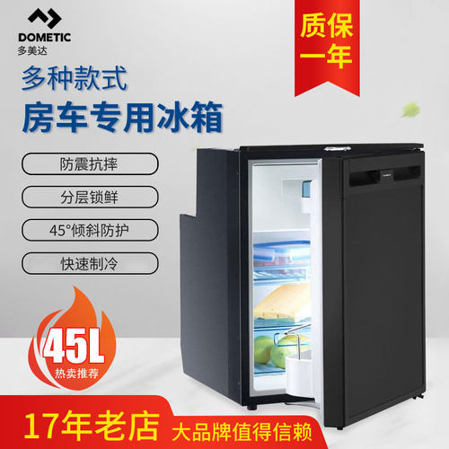冰箱DOMETIC/多美达CRX