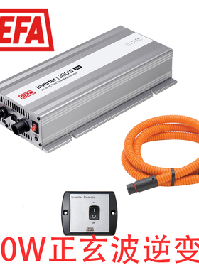 进口DEFA房车特种车改装车床车大功率逆变器正玄波正品高品质