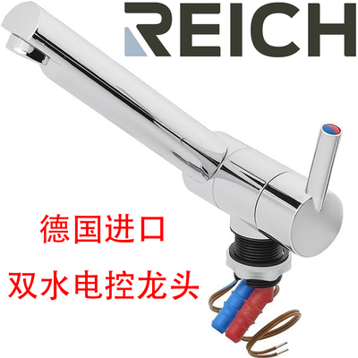 德国REICH电控折叠水龙头房车
